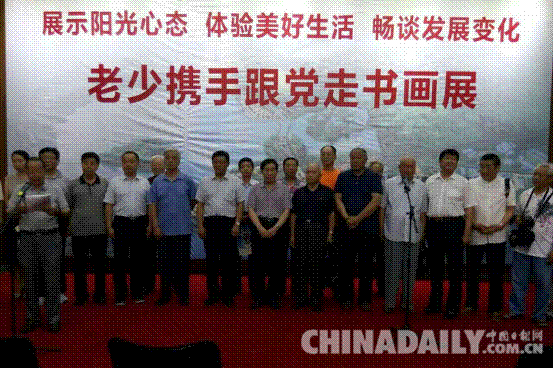 唐山舉行“老少攜手跟黨走書畫展”活動(dòng)