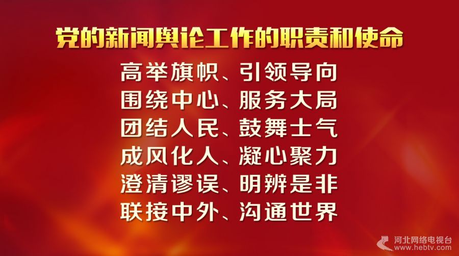 河北召開網絡媒體座談會 到底都說了點啥？