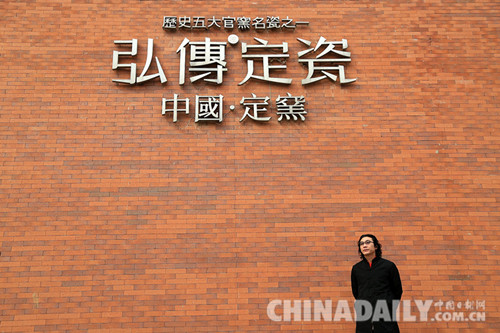 “我想成為歷史的鏈條” ——記弘傳定瓷創始人、河北曲陽定瓷研究所所長薛行嶙