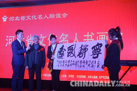 謳歌時代精神 河北省文化名人書畫院正式成立
