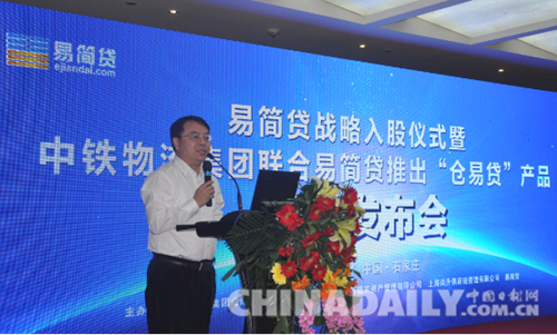 河北首個互聯網+供應鏈金融產品
