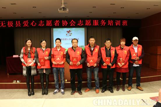 無極縣愛心志愿者協會開展志愿服務培訓班
