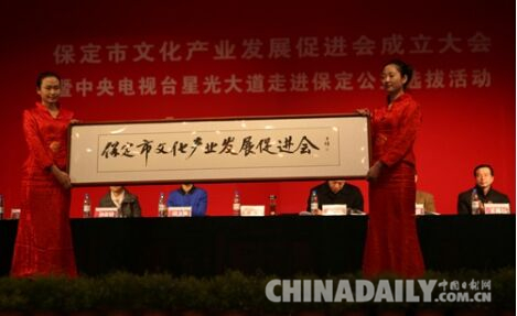 中央電視臺星光大道走進(jìn)保定公益選拔活動啟動