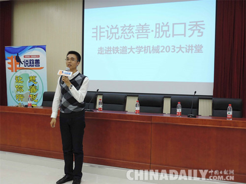 石家莊鐵道大學(xué)機(jī)械203大講堂：百余場講座 近萬名同學(xué)受益