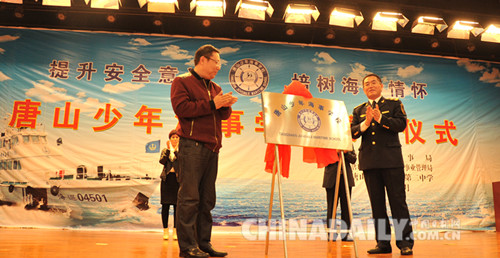 河北沿海地區(qū)實現(xiàn)少年海事學(xué)校全覆蓋