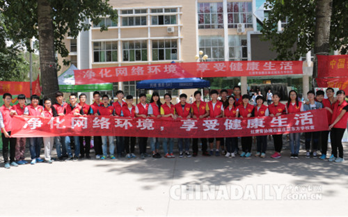 石家莊鐵道大學(xué)舉辦凈化網(wǎng)絡(luò)環(huán)境主題簽名活動(dòng)