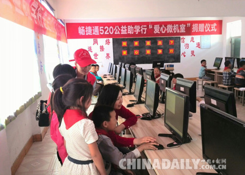暢捷通“愛心助學(xué)行”為老區(qū)學(xué)子圓電腦夢(mèng)