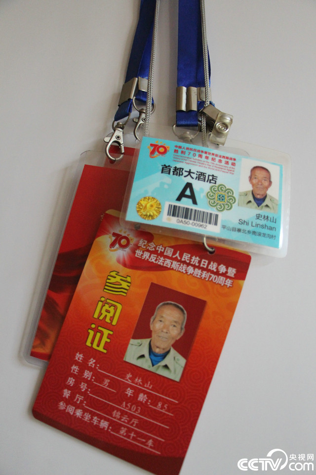86歲老人一生講述王二小