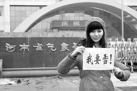 “以裸還愿”的“求雪女”引熱議 網(wǎng)友調(diào)侃