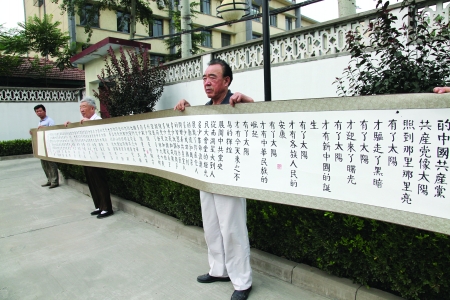 以書法形式獻(xiàn)禮黨的生日