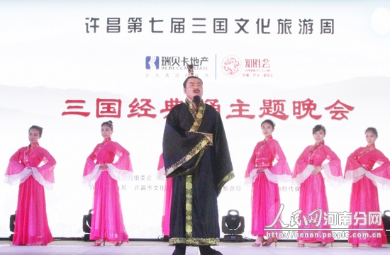 許昌：三國經典誦 文化智慧談