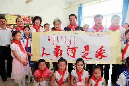 河南省“紅領(lǐng)巾心向黨”主題隊(duì)日活動(dòng)隆重舉行