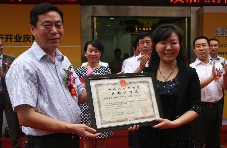 澳洲聯邦銀行兩家村鎮銀行相繼在登封和蘭考開業