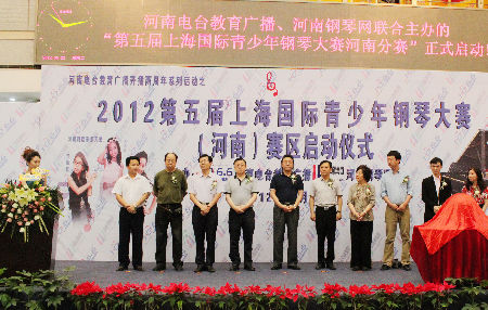 第五屆上海國際青少年鋼琴大賽河南分賽區(qū)比賽啟動(dòng)
