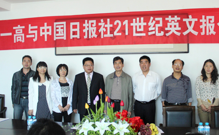 二十一世紀英文報與欒川縣第一高級中學簽署合作協議