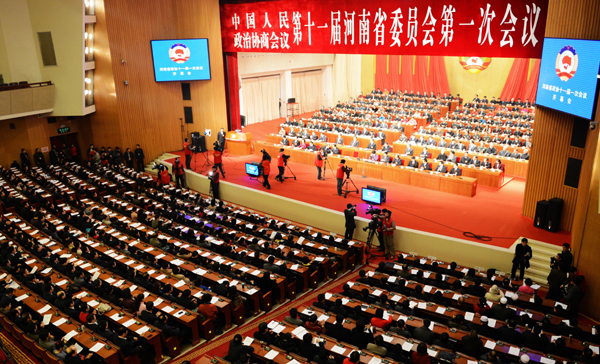 河南省政協(xié)十一屆一次會(huì)議開幕