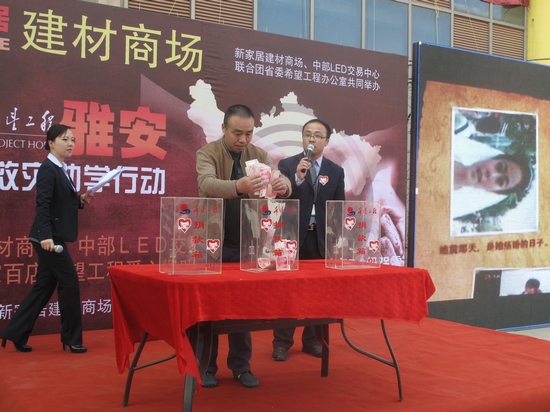 河南中力國際集團舉行大型愛心捐款活動支援雅安