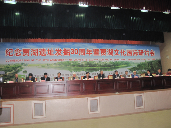 首屆賈湖文化國際研討會(huì)在漯河舉行