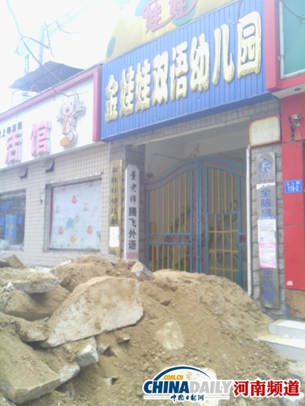 鄭州一幼兒園無證辦學(xué)5年 曾下7條取締通知未果