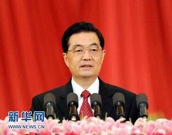 胡錦濤總書記在慶祝中國共產黨成立90周年大會上發表<BR>重要講話
