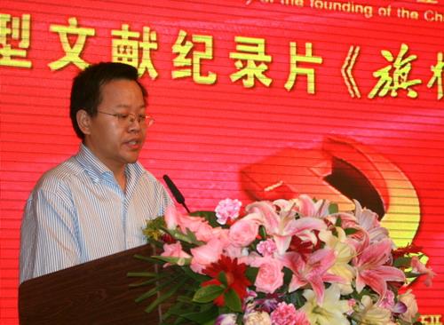 中央電視臺(tái)舉辦大型文獻(xiàn)紀(jì)錄片《旗幟》研討會(huì)