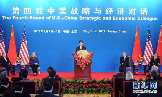 胡錦濤出席第四輪中美戰略與經濟對話開幕式并致辭