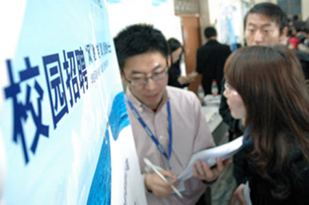 哈爾濱工程大學舉行畢業(yè)生雙選會