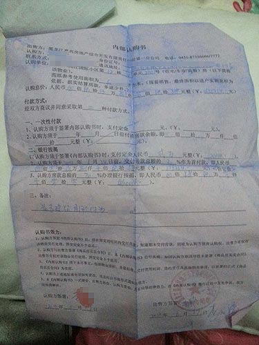 嘉興閩江國際無預售許可違規售房 房主買兩年不能進戶