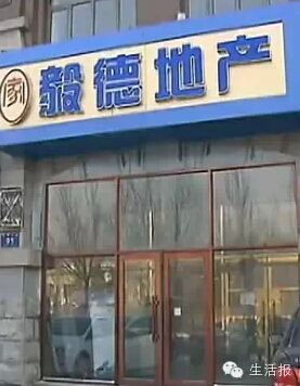 哈爾濱毅德地產(chǎn)人去樓空 初步估計受騙最高額達(dá)90萬元