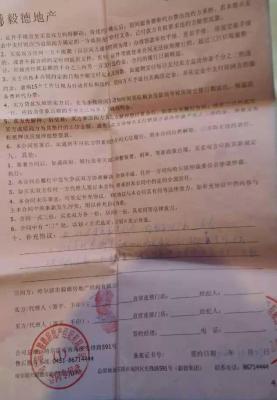 哈爾濱毅德地產(chǎn)人去樓空 初步估計受騙最高額達(dá)90萬元