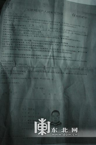 電信佳木斯分公司月扣50元寬帶費遭客戶質疑