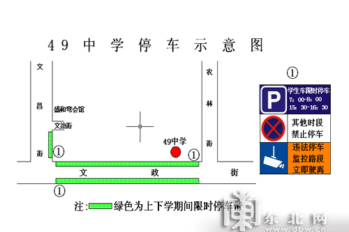 圖解哈市花園鐵嶺等22所中小學(xué)禁停路段臨時停車區(qū)域