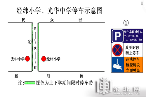 圖解哈市花園鐵嶺等22所中小學(xué)禁停路段臨時停車區(qū)域