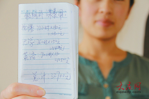 大慶高三學生家長曬寒假補習賬單 三科花費高達3萬多