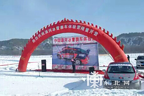 全國(guó)首家冰雪賽車體驗(yàn)營(yíng)落戶漠河北極村
