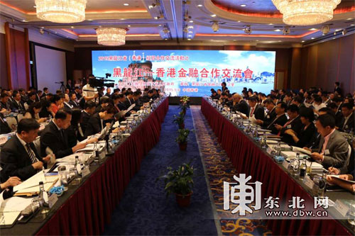 2015黑龍江省（香港）經(jīng)貿(mào)合作交流活動舉行