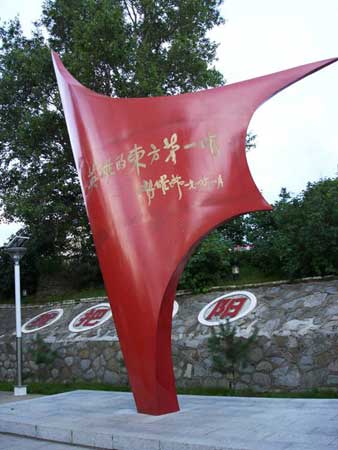 中國(guó)游客即將踏上黑瞎子島