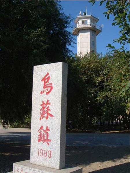 中國(guó)游客即將踏上黑瞎子島