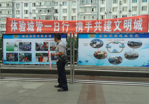 哈爾濱市民走上街頭，體驗城市管理
