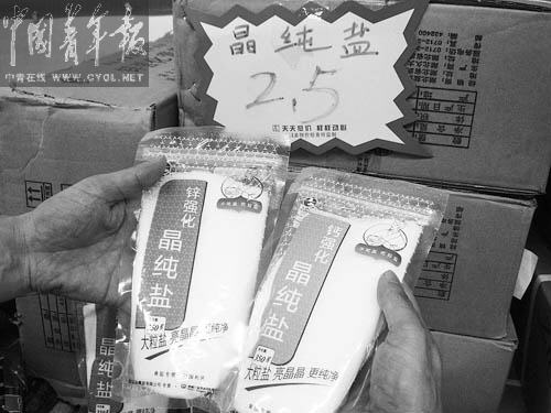 湖北襄樊市居民幾個月難買普通碘鹽風波調查
