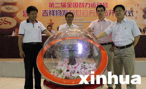 全國智力運(yùn)動會會徽、吉祥物對外發(fā)布