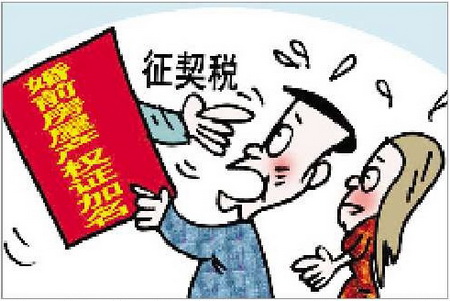 “婚前房產加名”各地征稅不一 武漢市早已施行