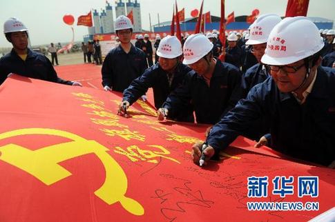當(dāng)代中國共產(chǎn)黨面臨的責(zé)任和挑戰(zhàn)