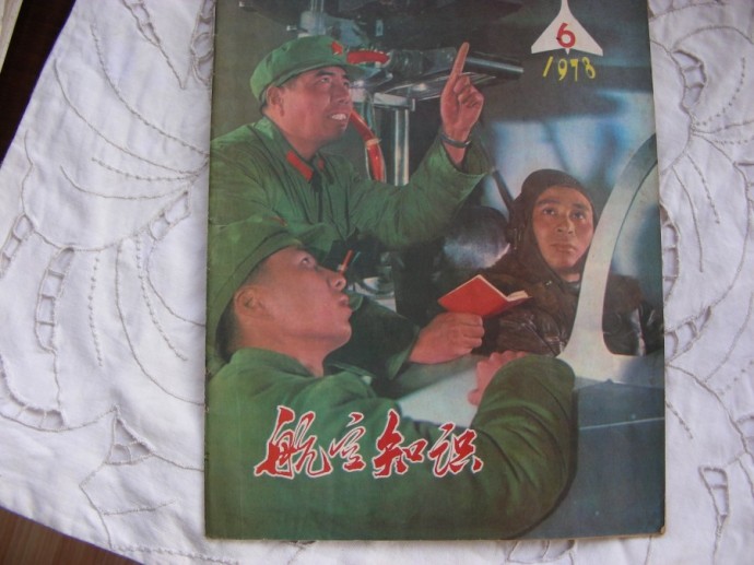 60年 生活 印記 超酷 老物件