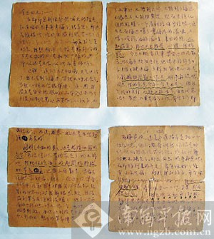 追尋老物件：一封幸存的戰地家書