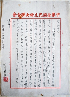 小小物件 盡展偉人崇高風范