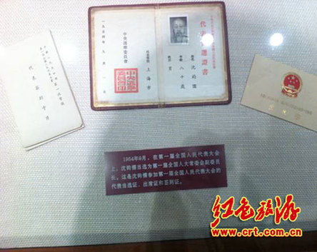 瞻仰沈鈞儒紀(jì)念館 尋覓歷史足跡