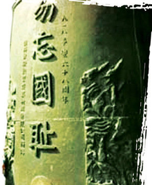 沈陽市九一八歷史博物館