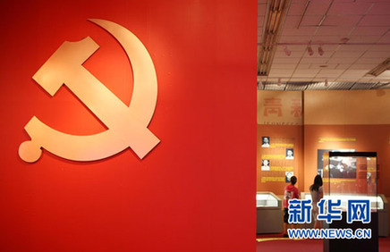 外國人眼中的中國共產(chǎn)黨