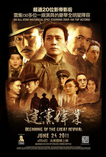 電影巨制《建黨偉業》將在北美主流院線全面公映